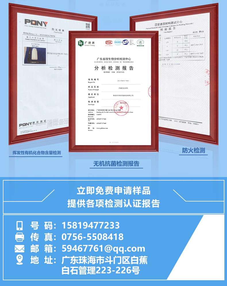 內墻涂料廠家產品詳情介紹12