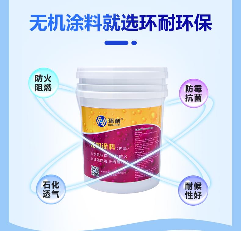 內墻涂料廠家產品詳情介紹2